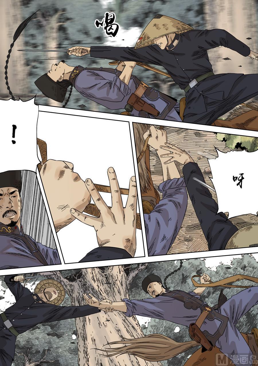National Soul Ch.121 p3