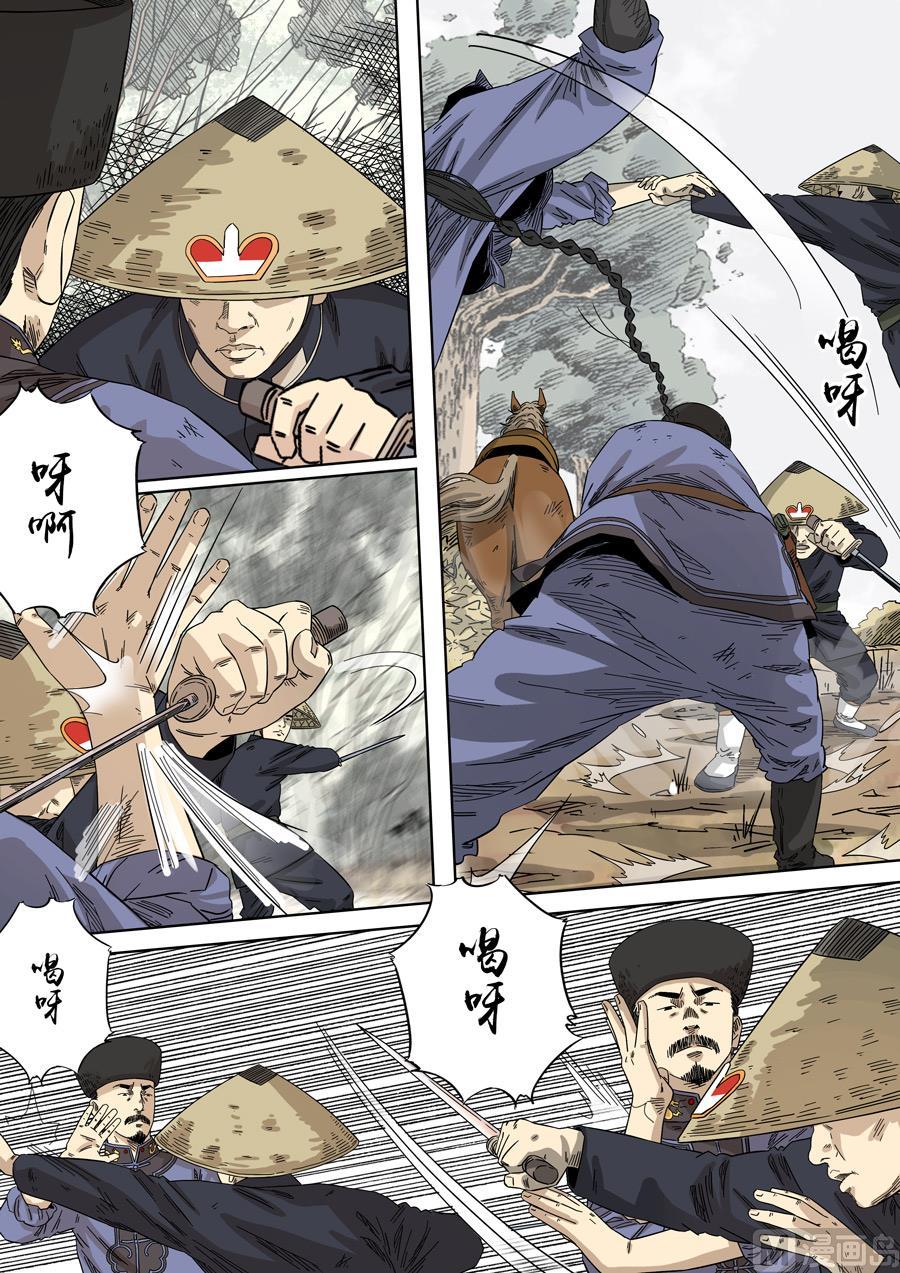National Soul Ch.121 p4