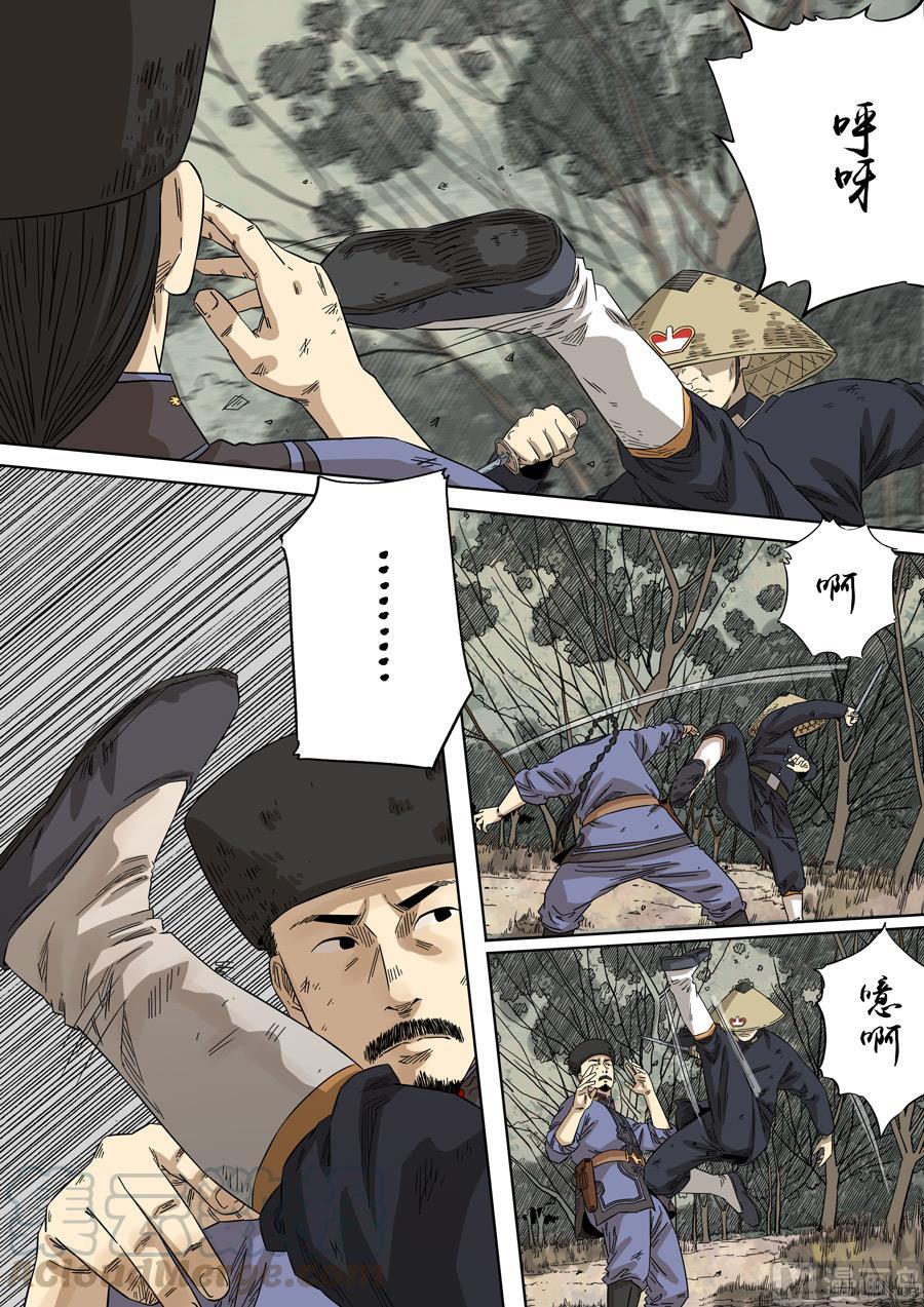 National Soul Ch.121 p5