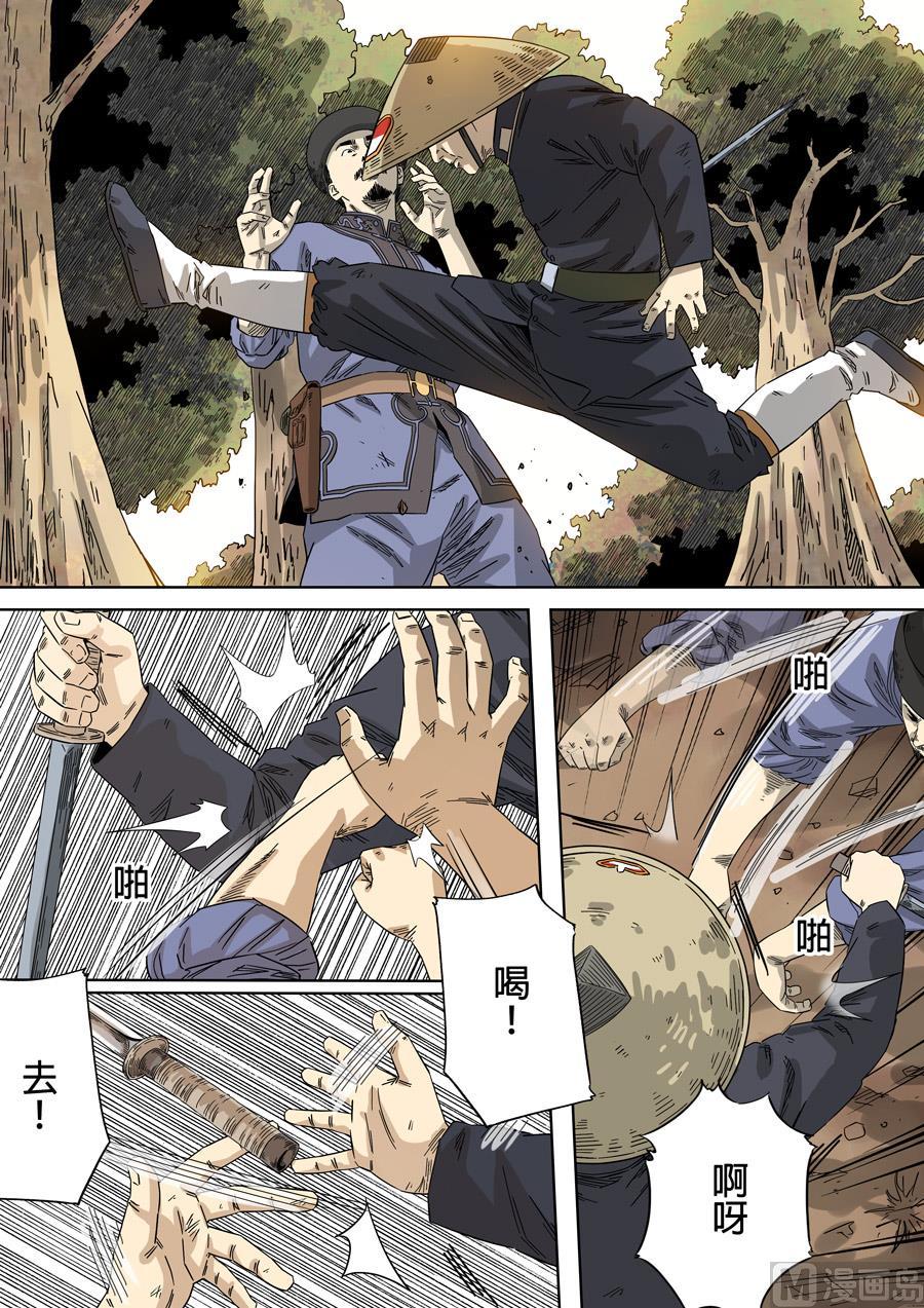 National Soul Ch.121 p6