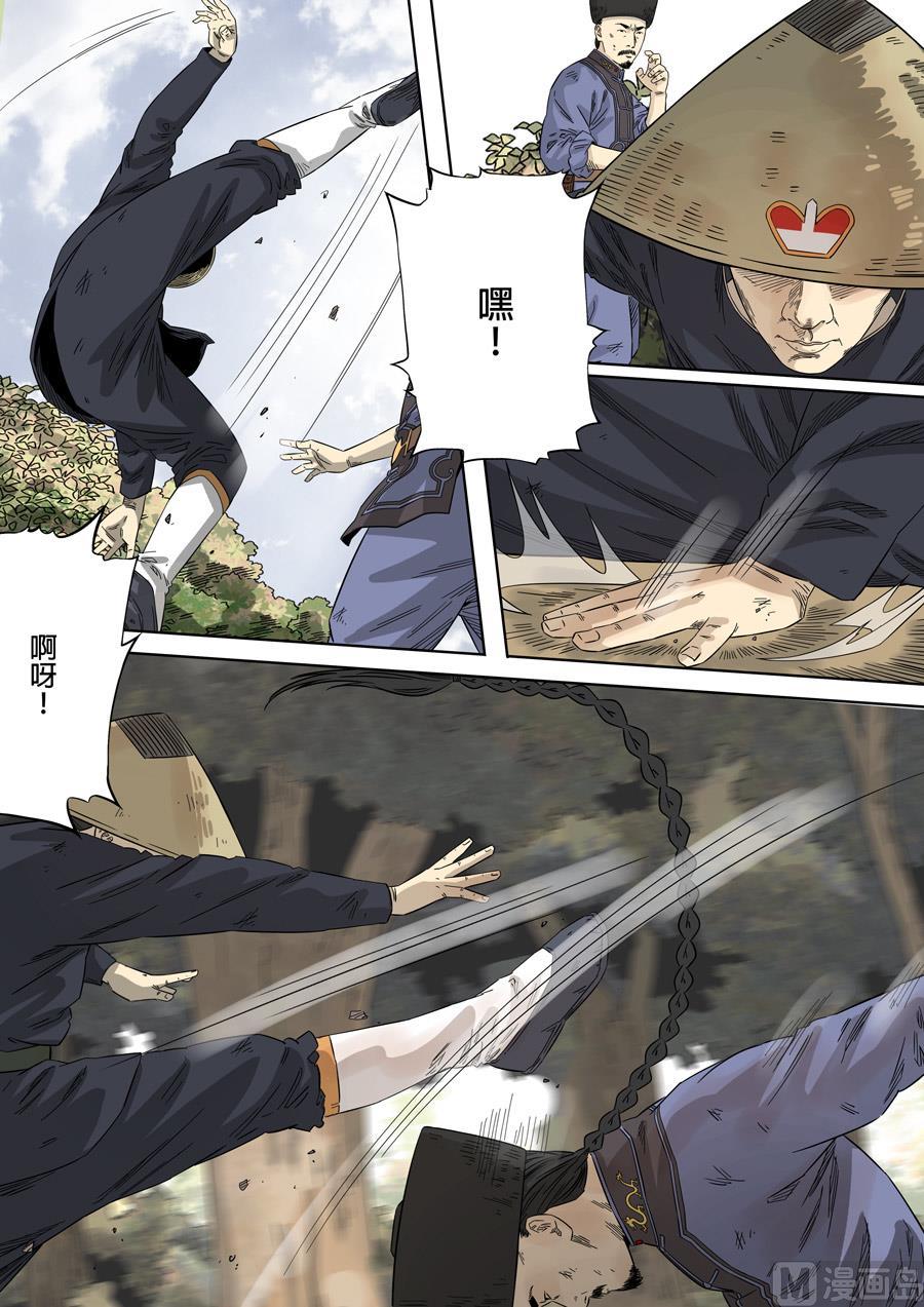 National Soul Ch.121 p7