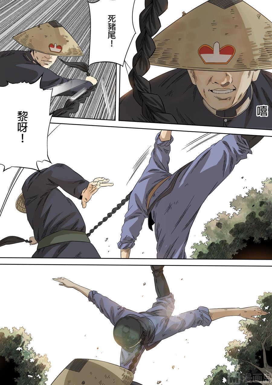 National Soul Ch.121 p8