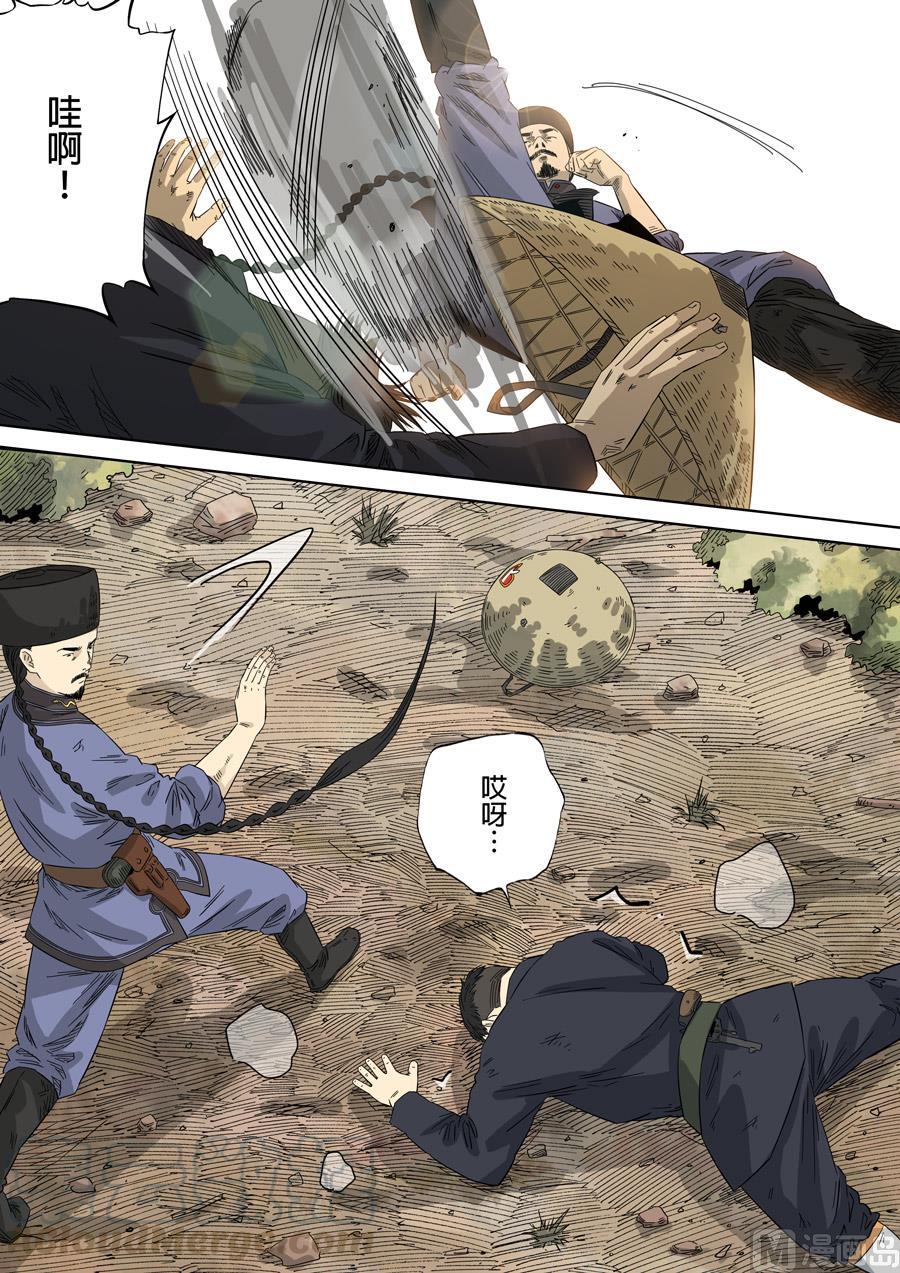 National Soul Ch.121 p9