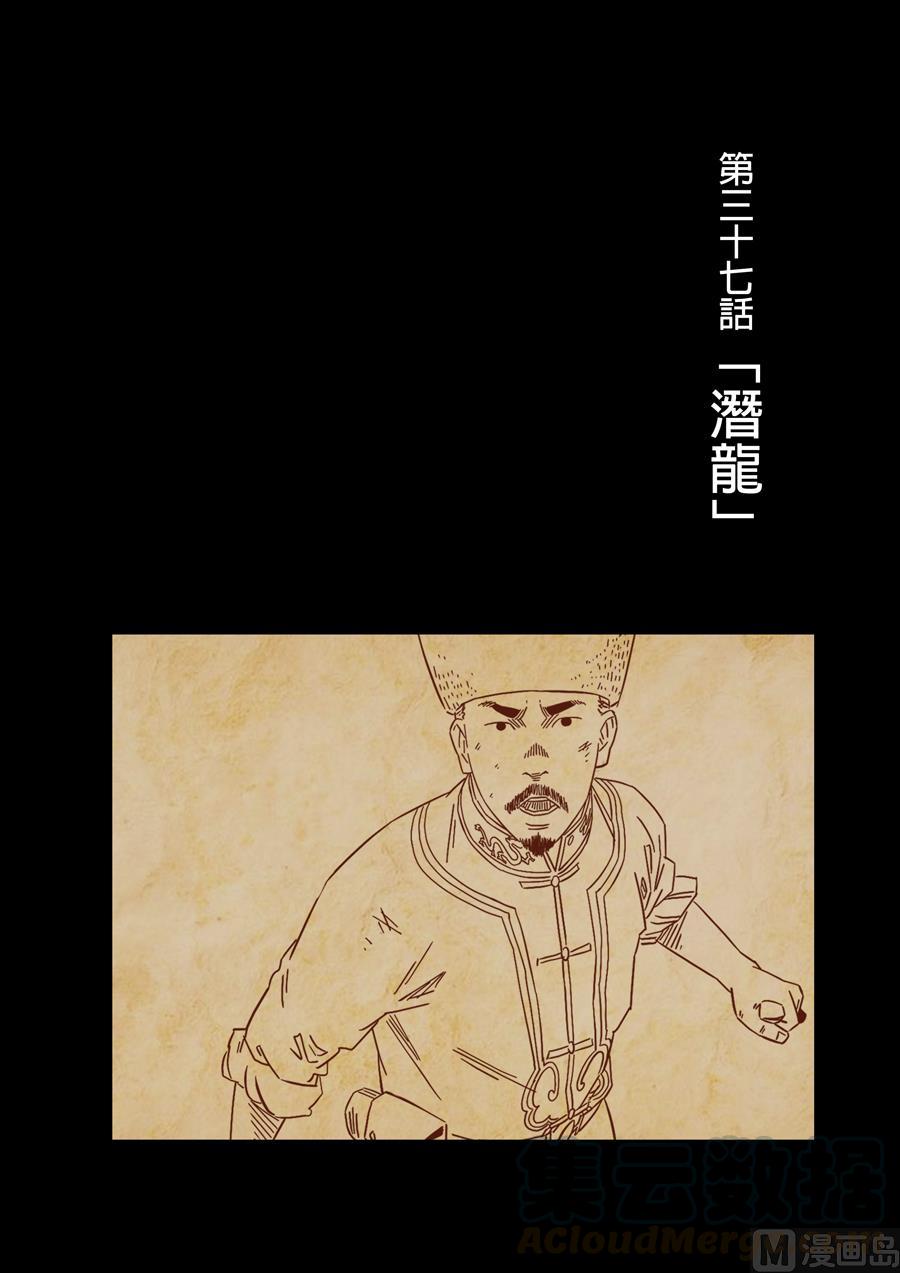 National Soul Ch.122 p1