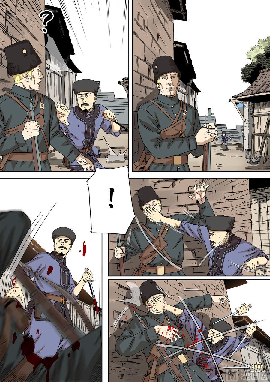 National Soul Ch.122 p15