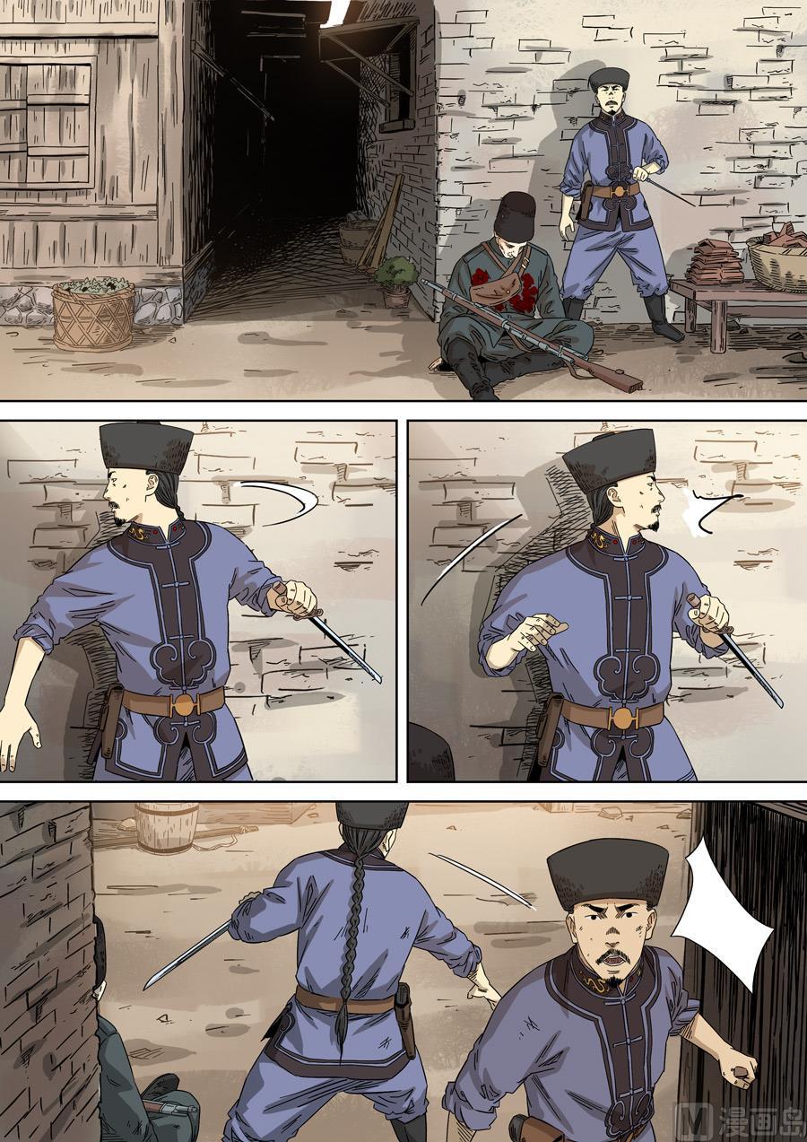 National Soul Ch.122 p16