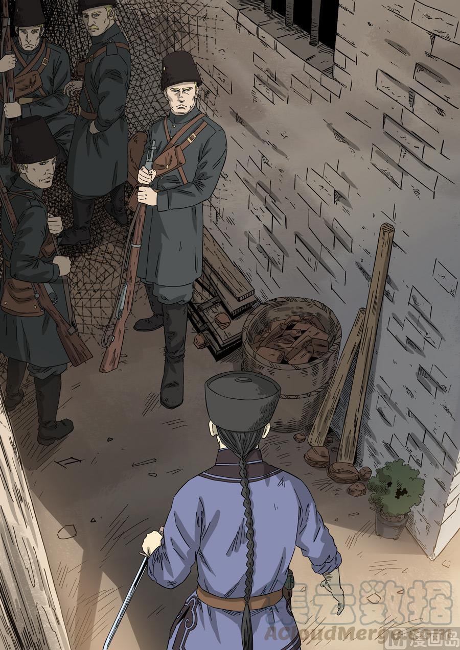 National Soul Ch.122 p17