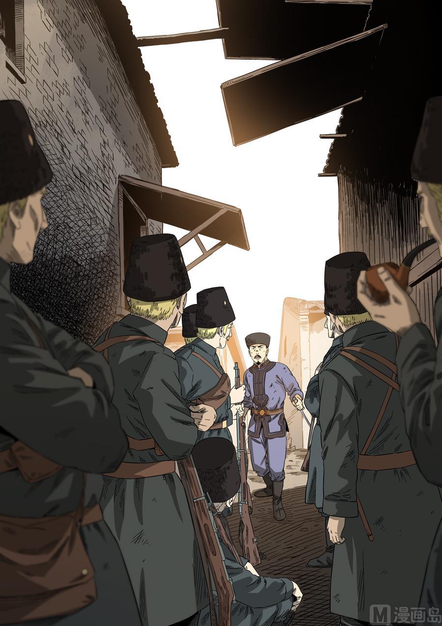 National Soul Ch.122 p18