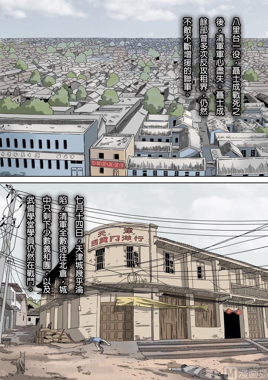 National Soul Ch.122 p2