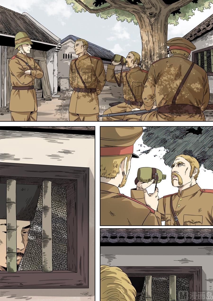 National Soul Ch.122 p3