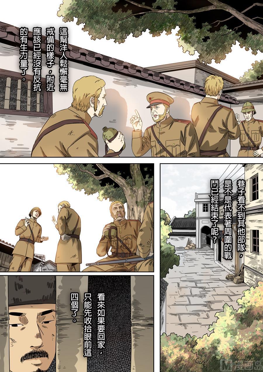 National Soul Ch.122 p4