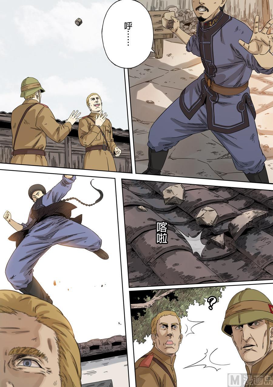 National Soul Ch.122 p6