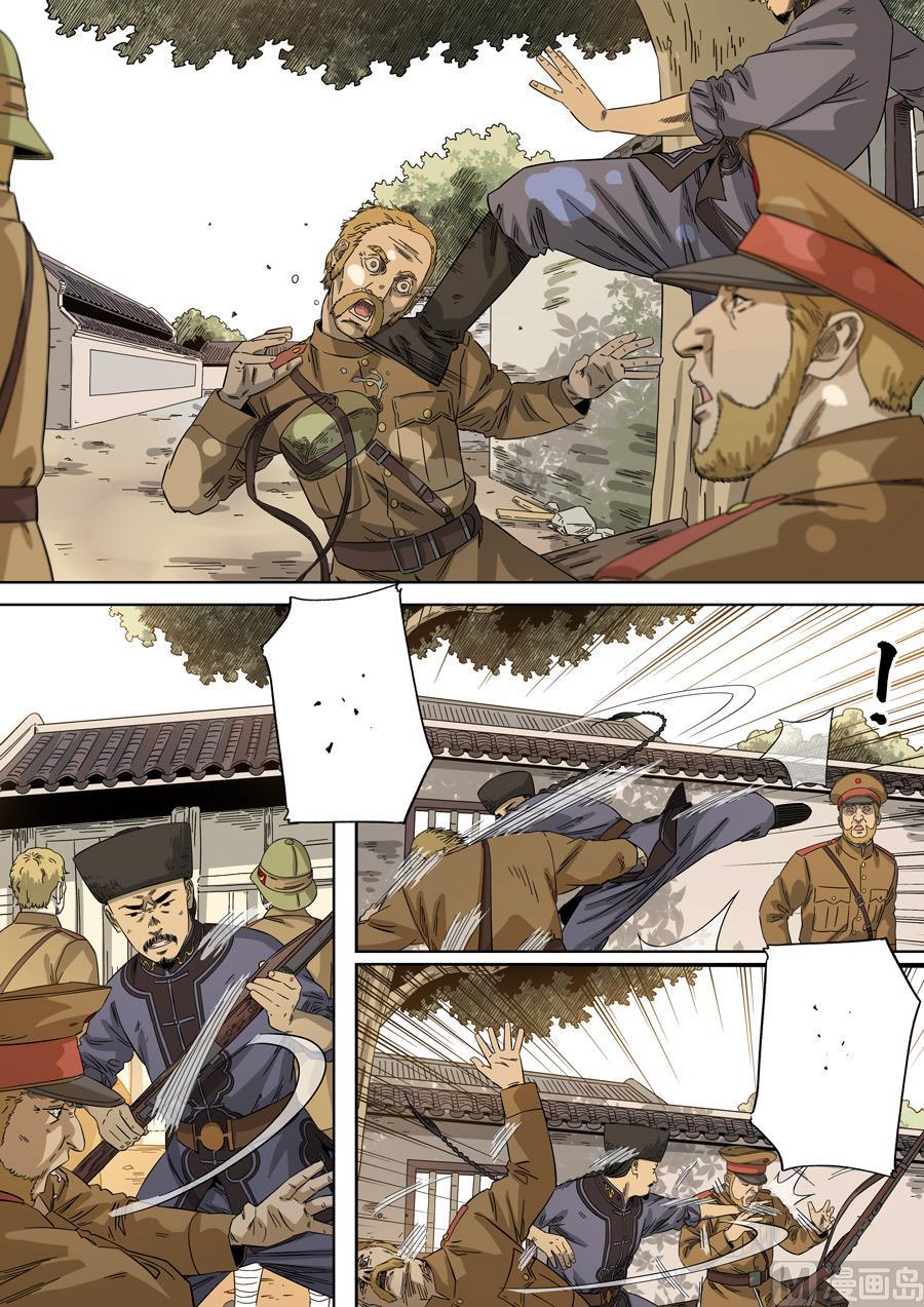 National Soul Ch.122 p7