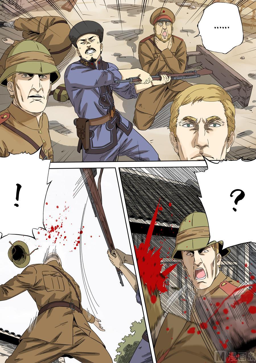 National Soul Ch.122 p8