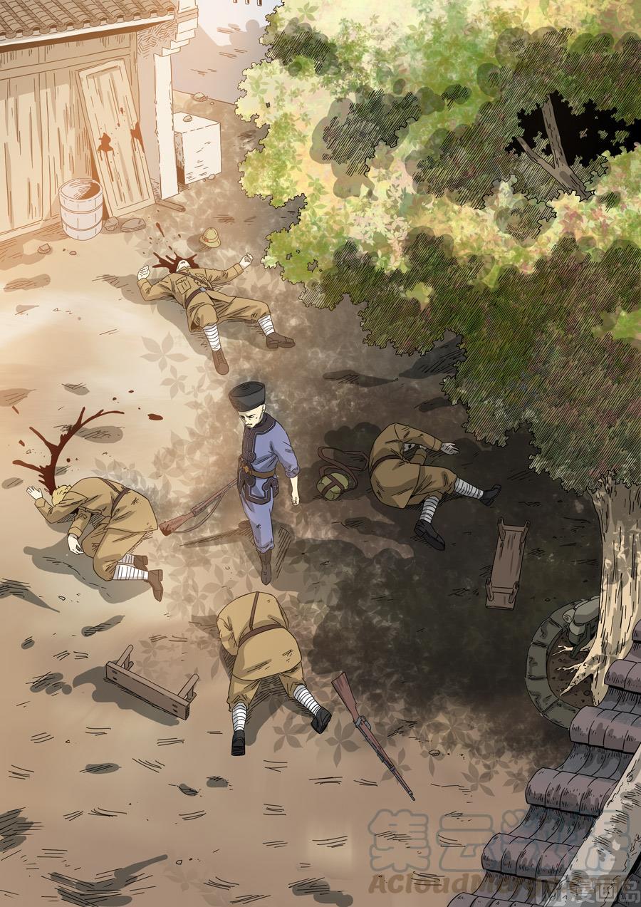 National Soul Ch.122 p9