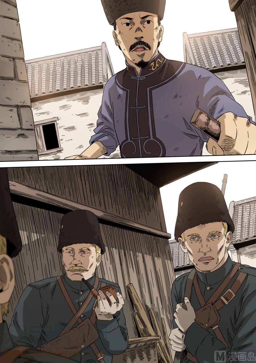 National Soul Ch.123 p1