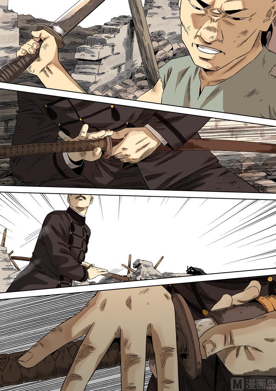 National Soul Ch.123 p10