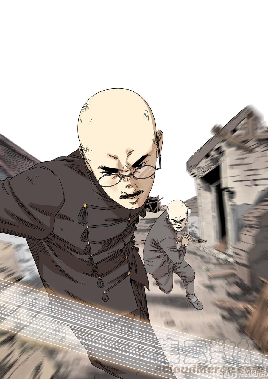 National Soul Ch.123 p11