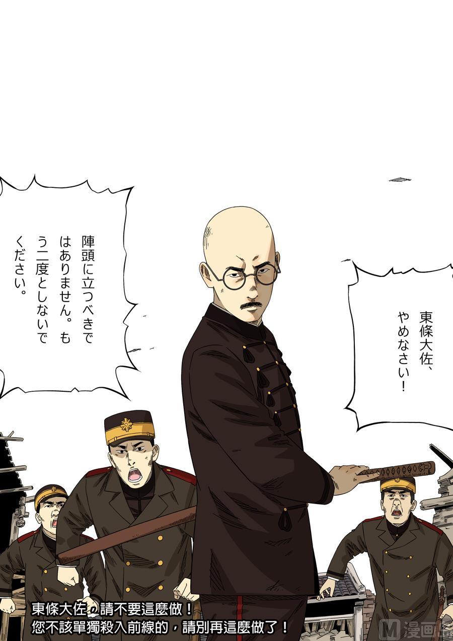National Soul Ch.123 p12