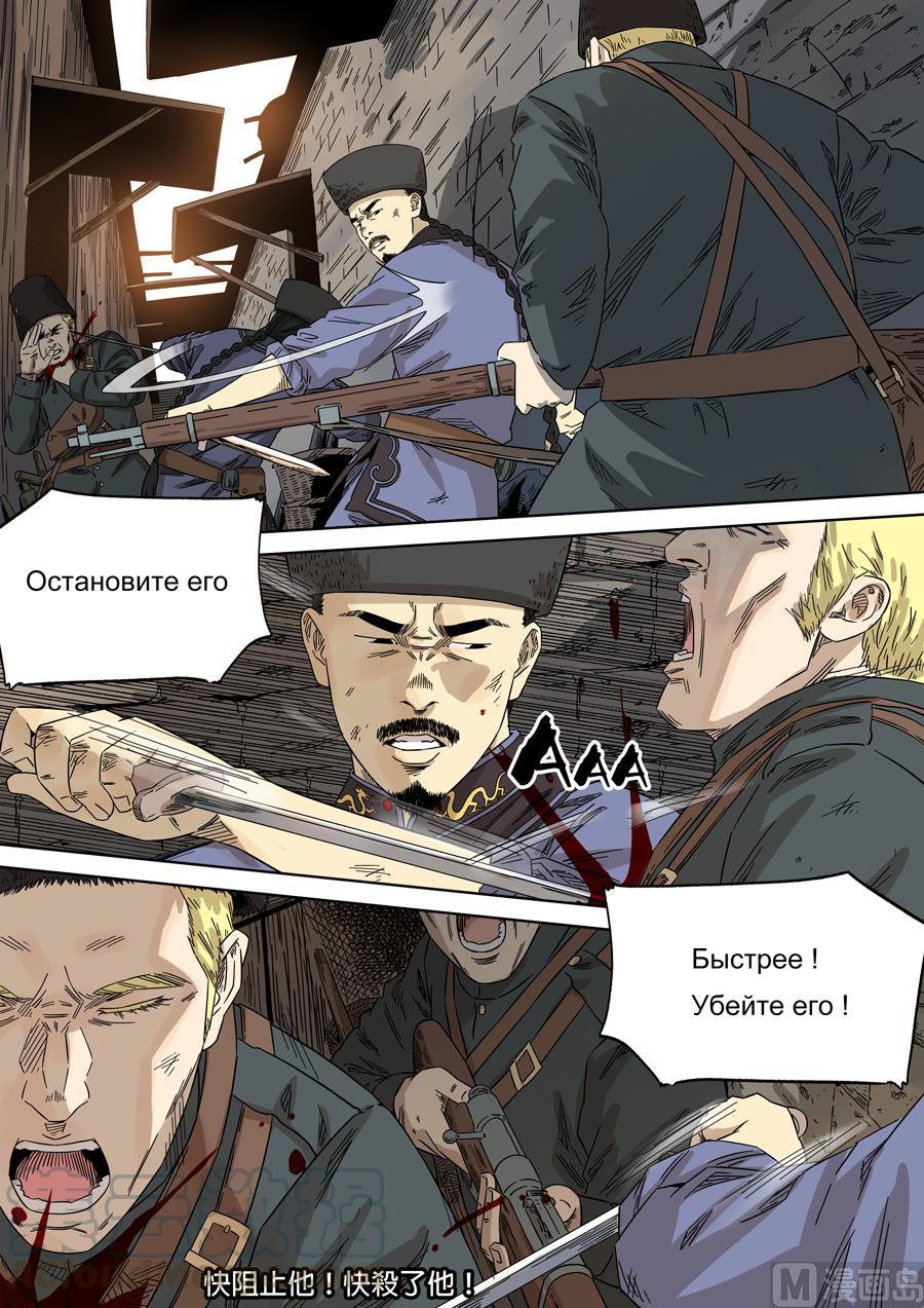 National Soul Ch.123 p13
