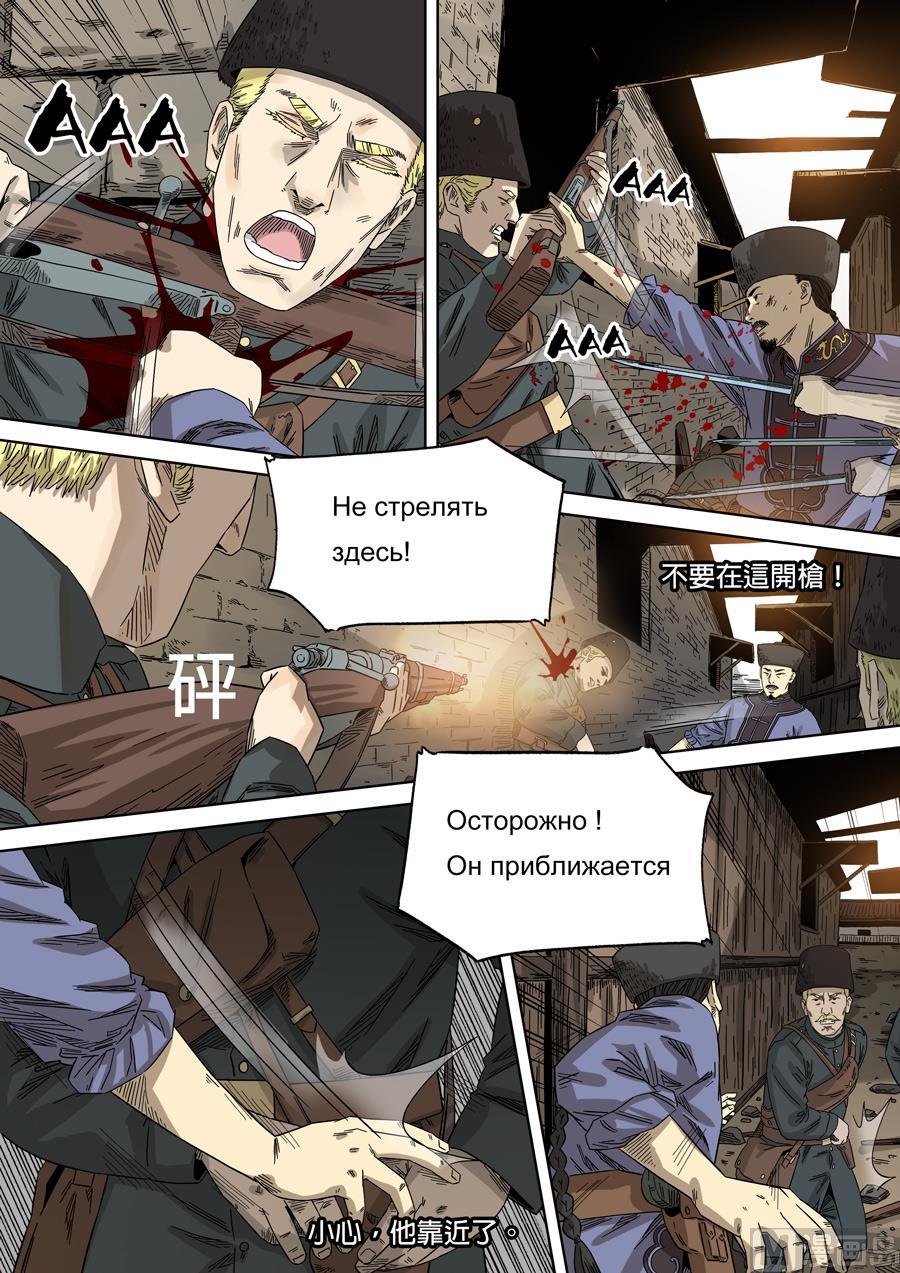 National Soul Ch.123 p14