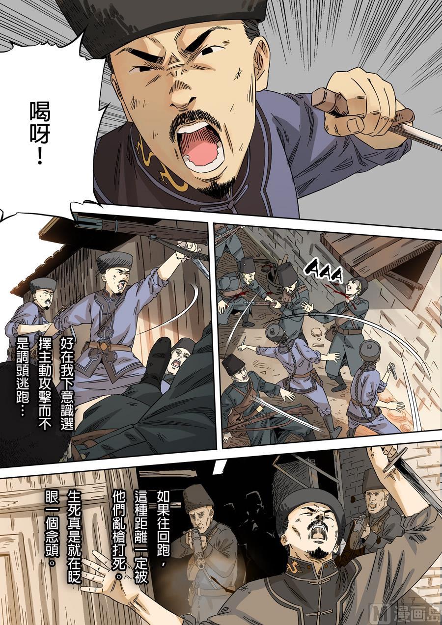 National Soul Ch.123 p2