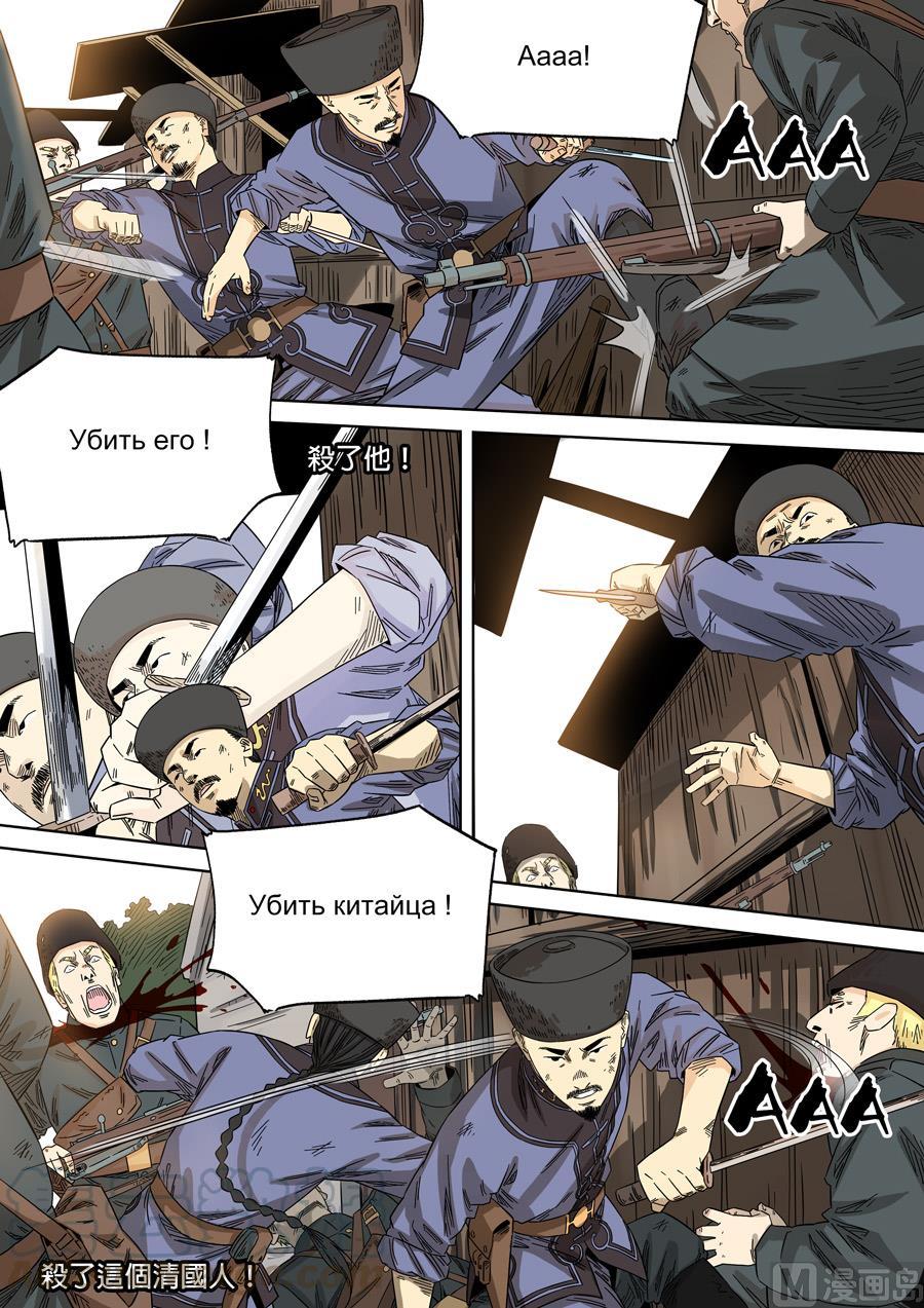 National Soul Ch.123 p3
