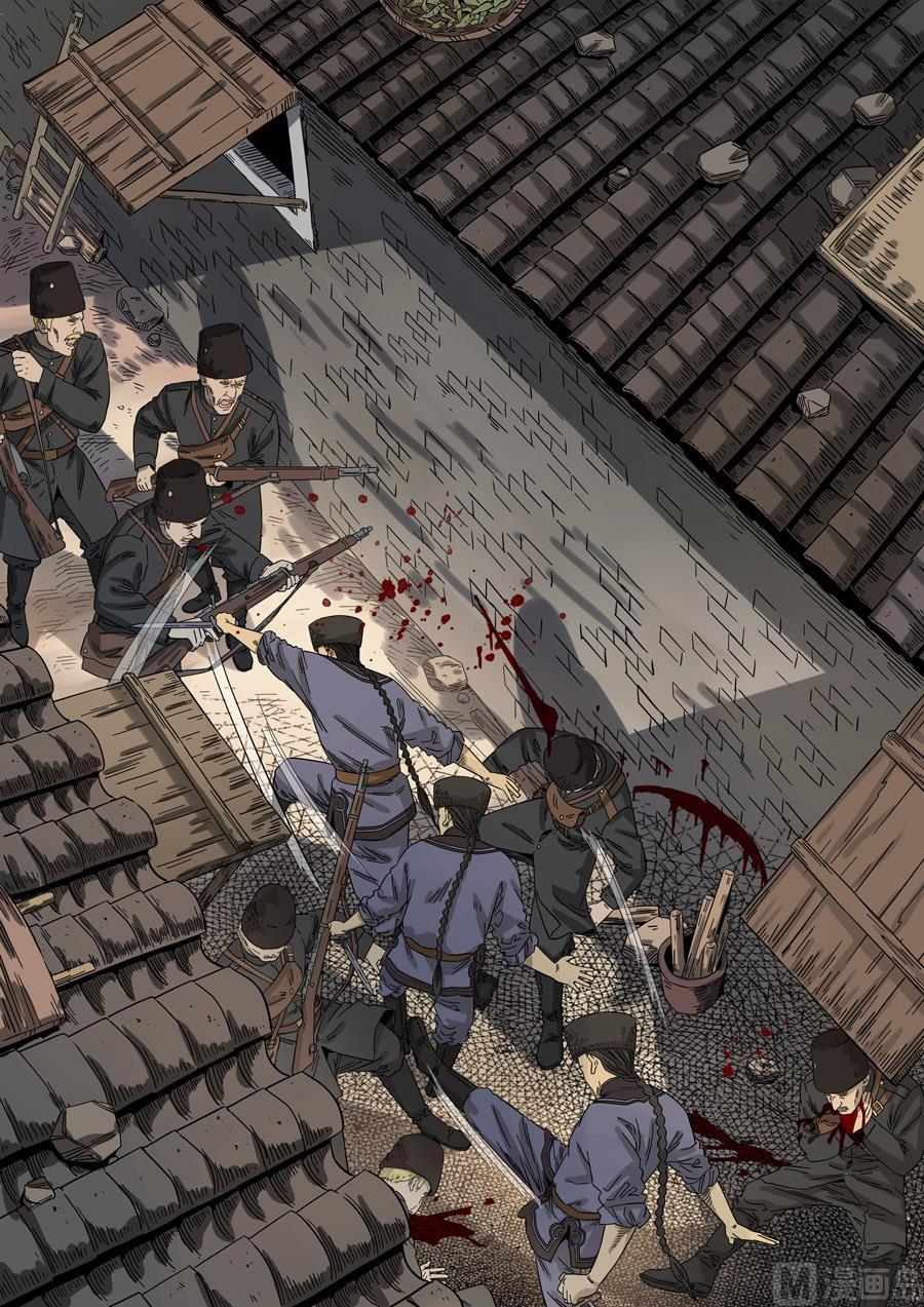 National Soul Ch.123 p4