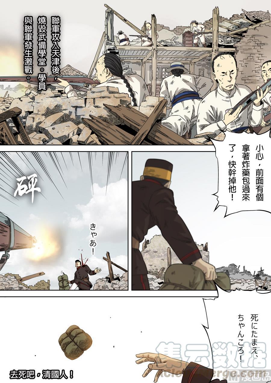 National Soul Ch.123 p5