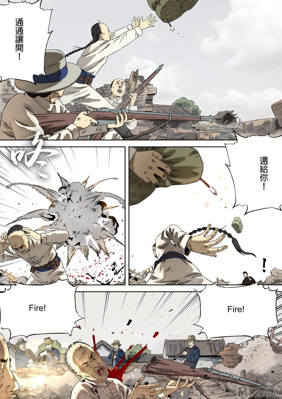 National Soul Ch.123 p6