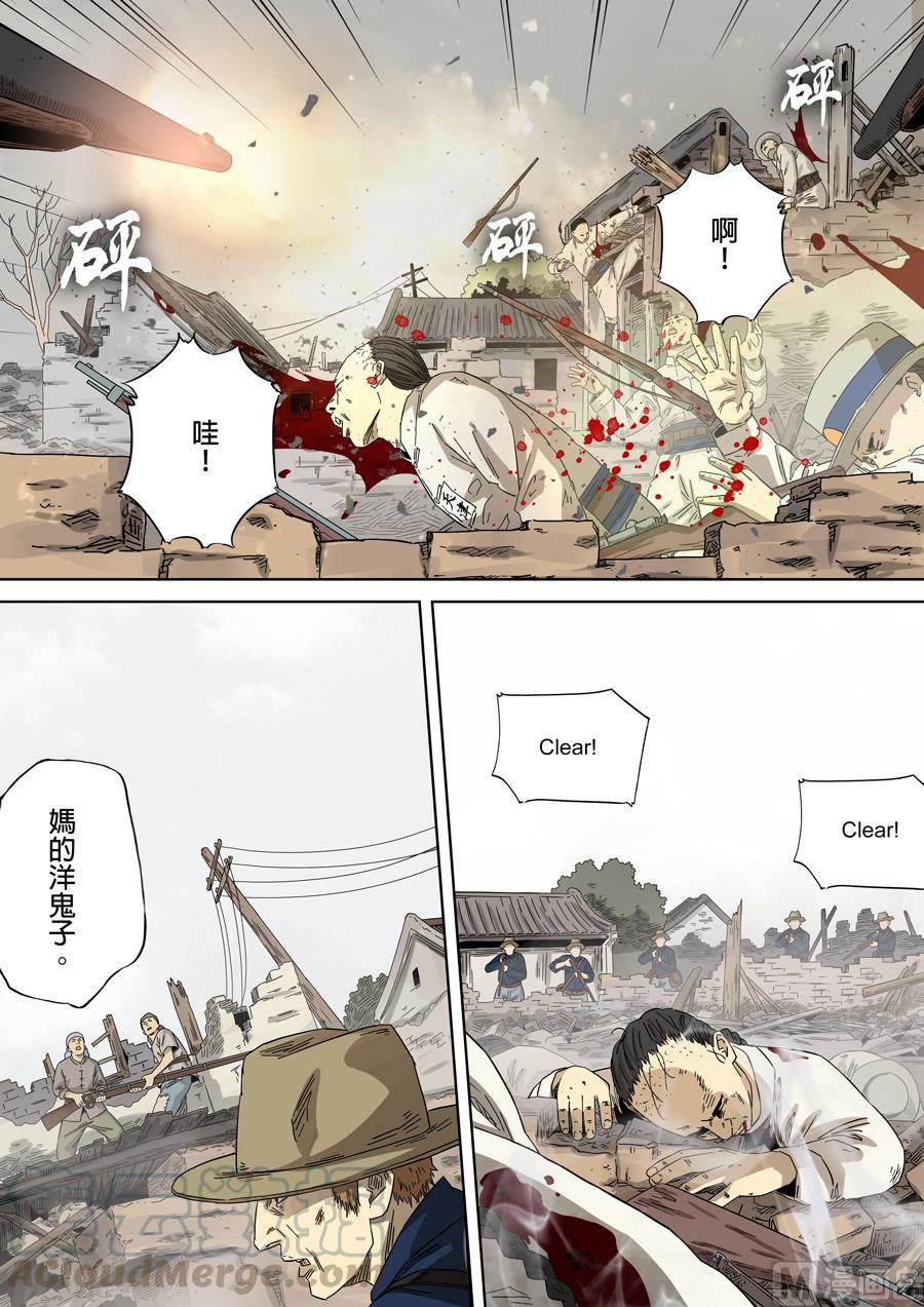 National Soul Ch.123 p7