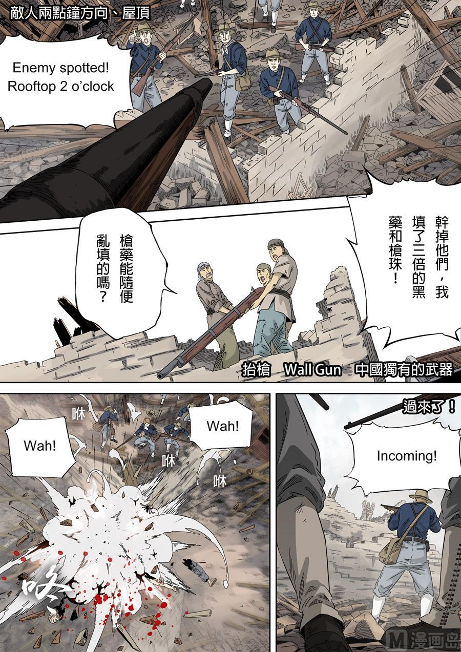 National Soul Ch.123 p8