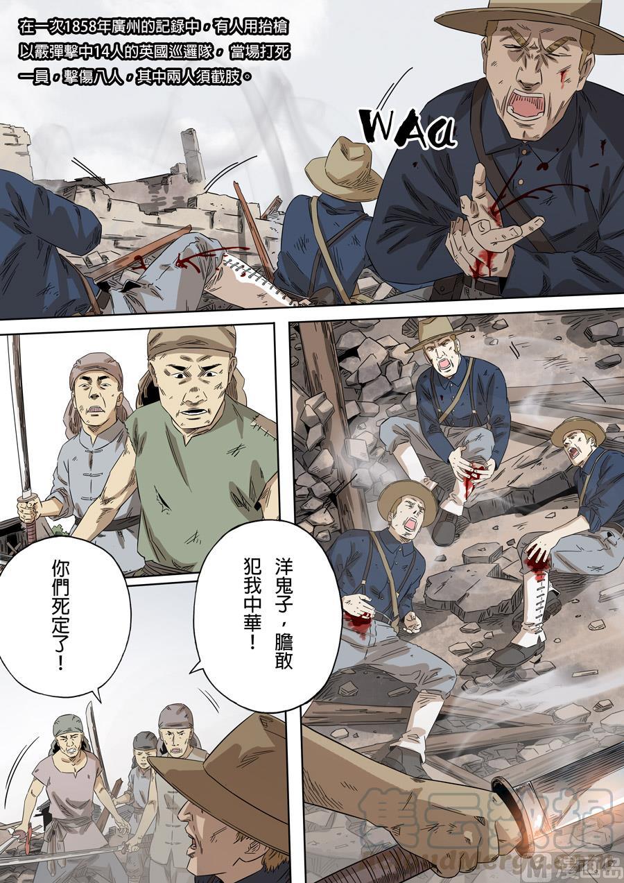 National Soul Ch.123 p9