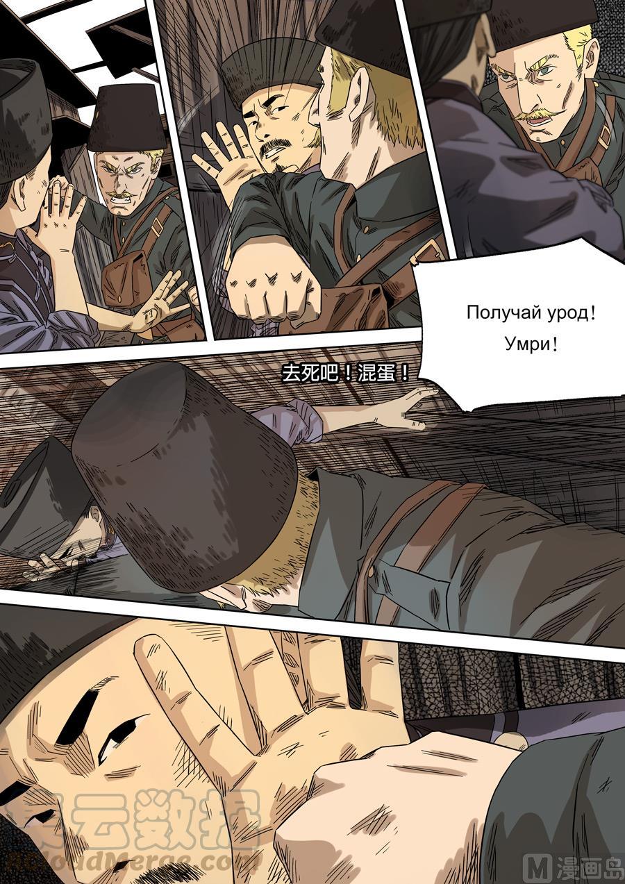 National Soul Ch.124 p1