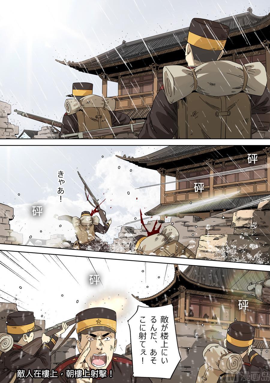 National Soul Ch.124 p11