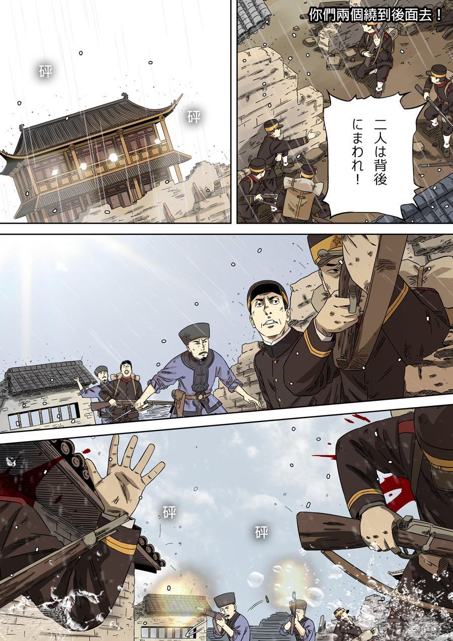 National Soul Ch.124 p12