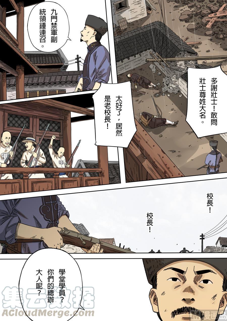 National Soul Ch.124 p13