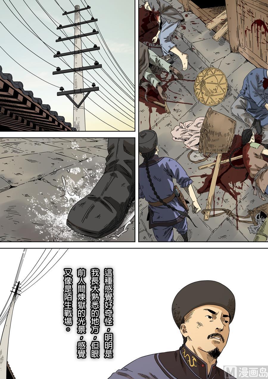 National Soul Ch.124 p15
