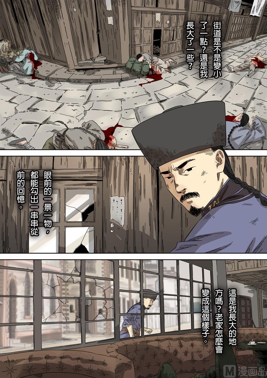 National Soul Ch.124 p16