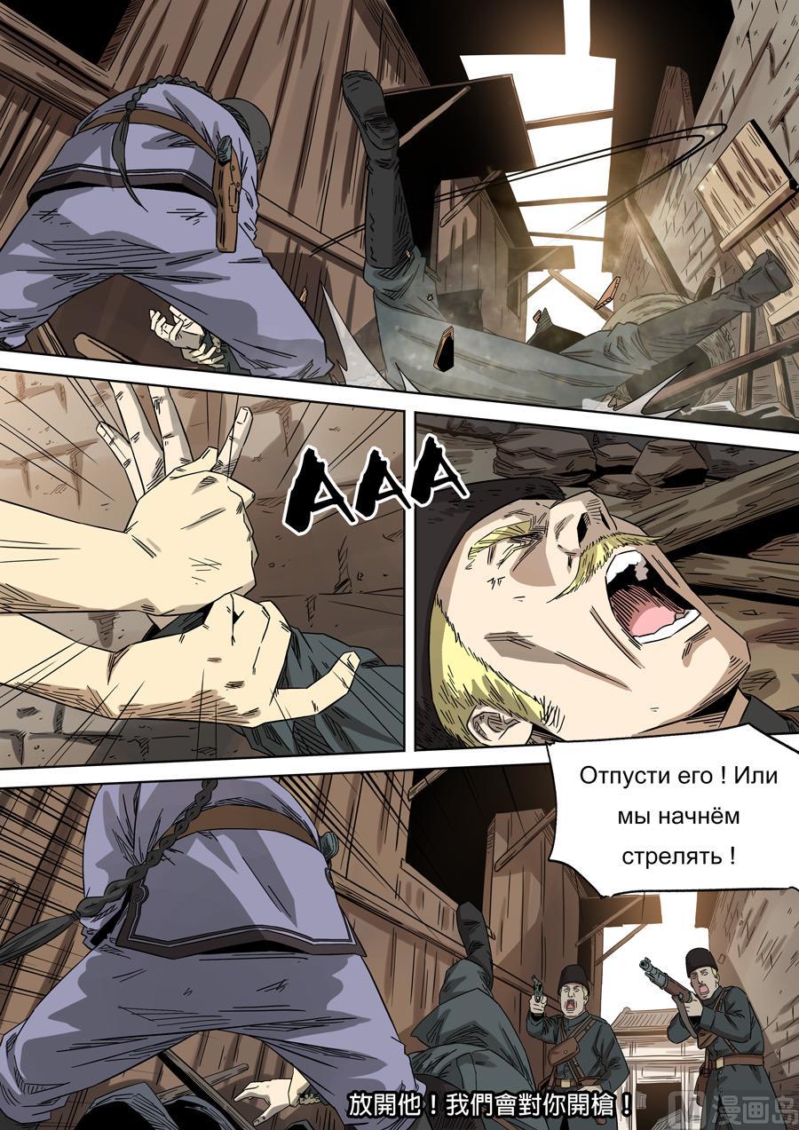 National Soul Ch.124 p2