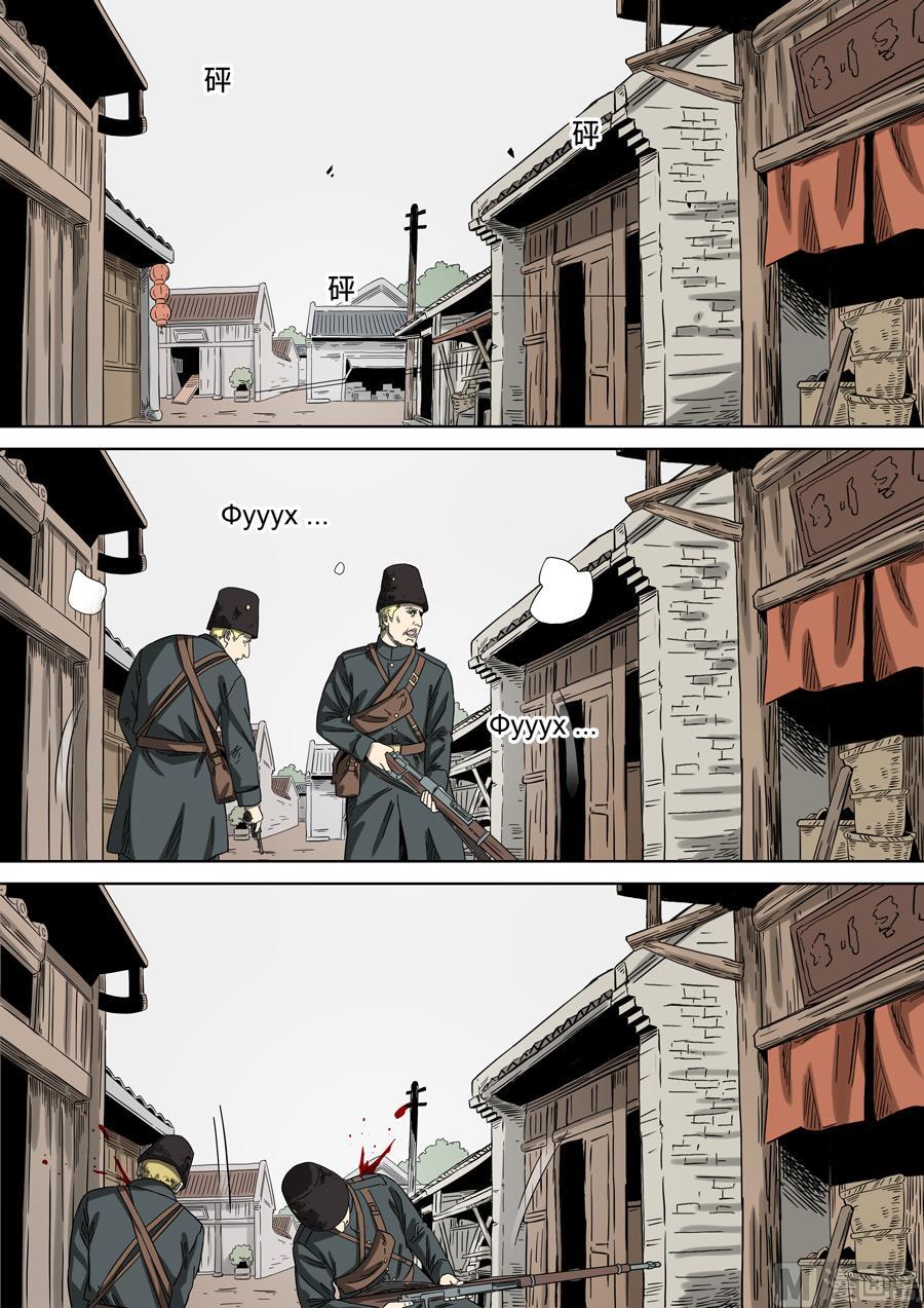 National Soul Ch.124 p3