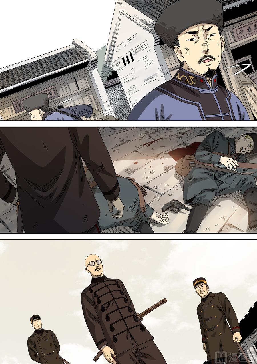 National Soul Ch.124 p4