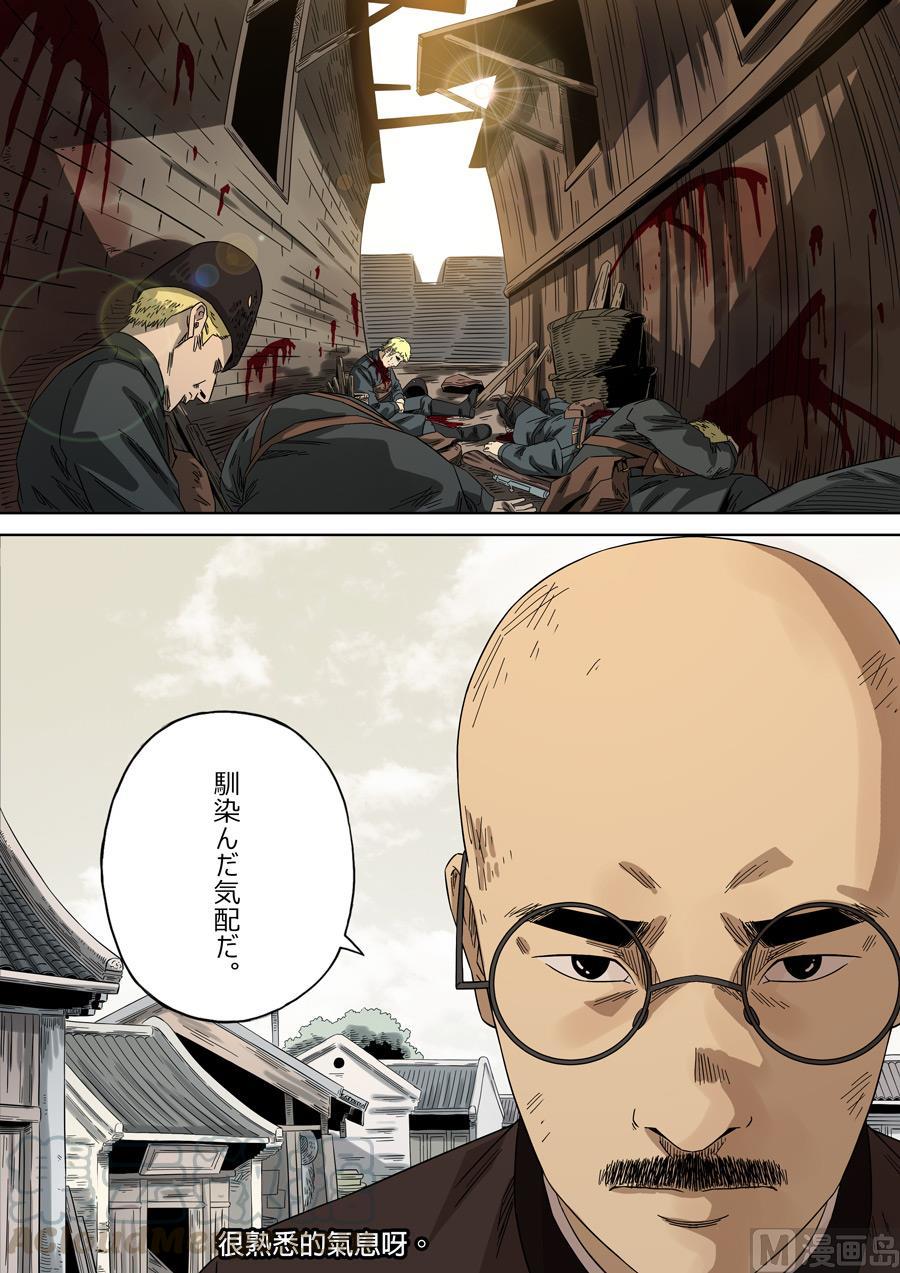 National Soul Ch.124 p5