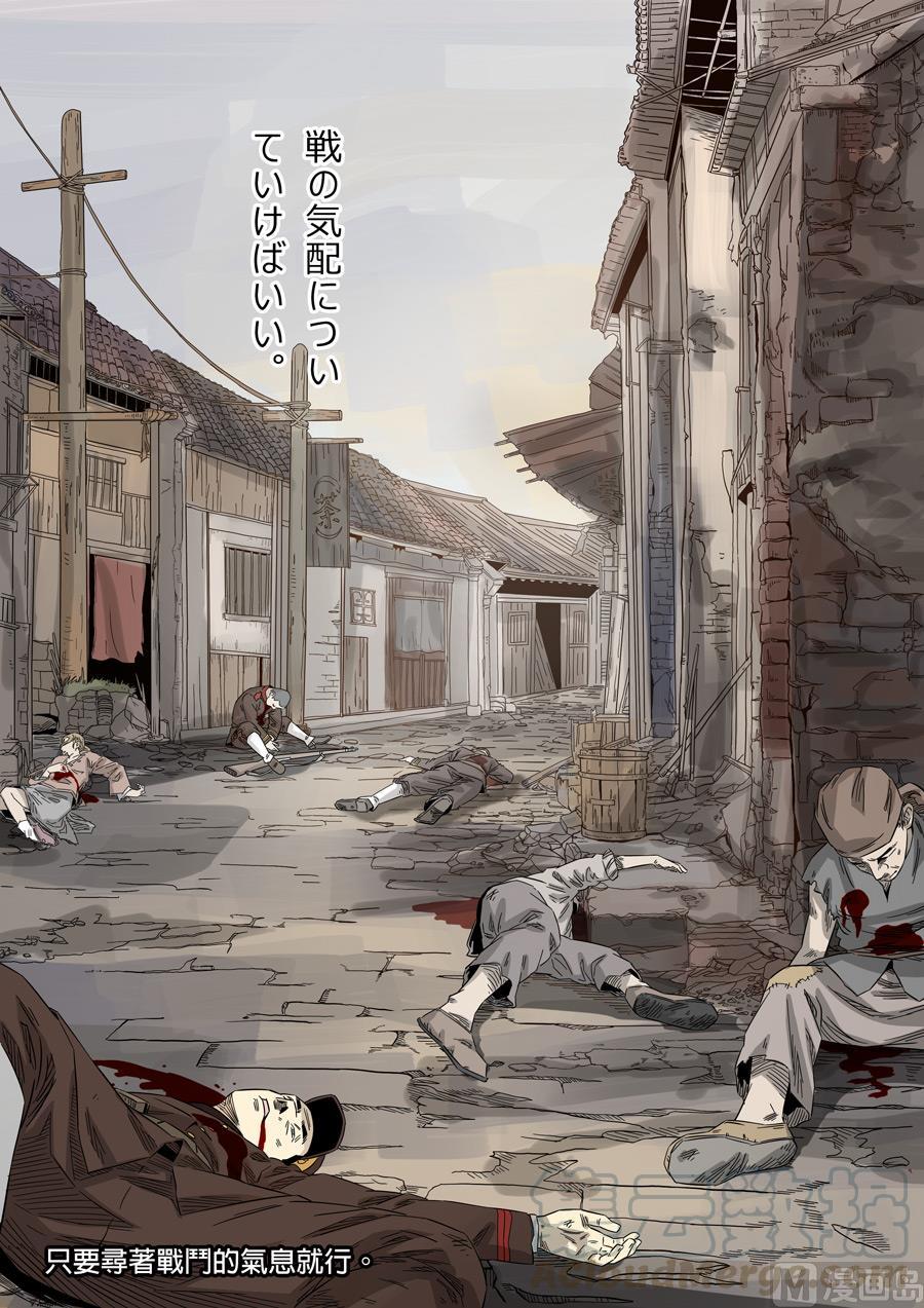 National Soul Ch.124 p9