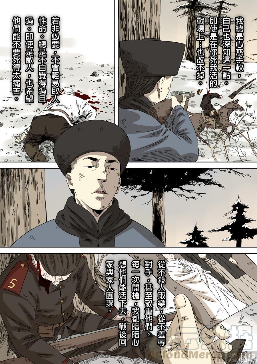 National Soul Ch.125 p1