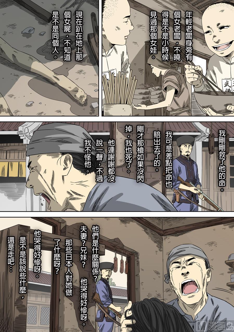 National Soul Ch.125 p16