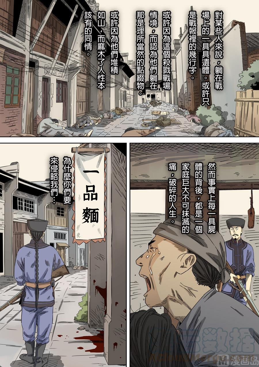 National Soul Ch.125 p17