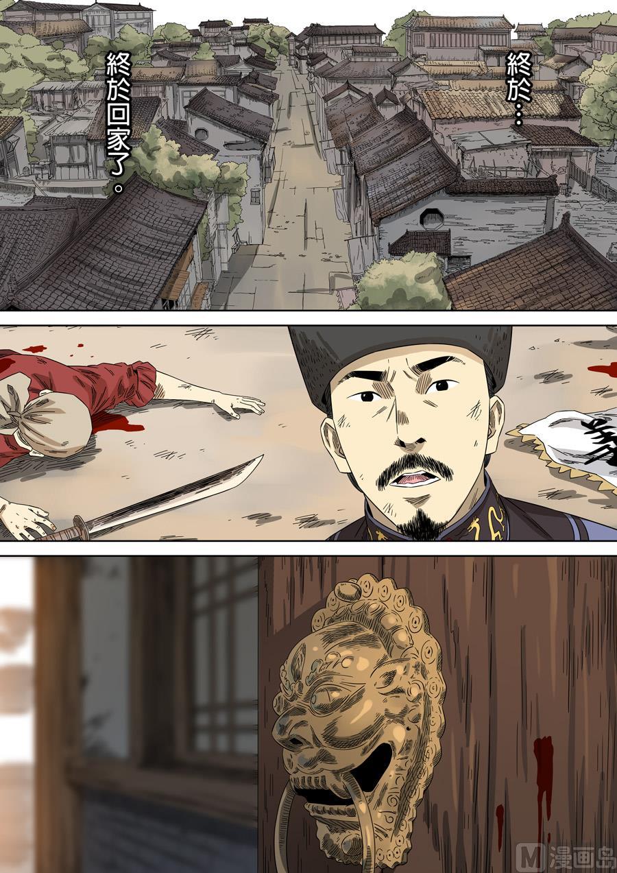 National Soul Ch.125 p18