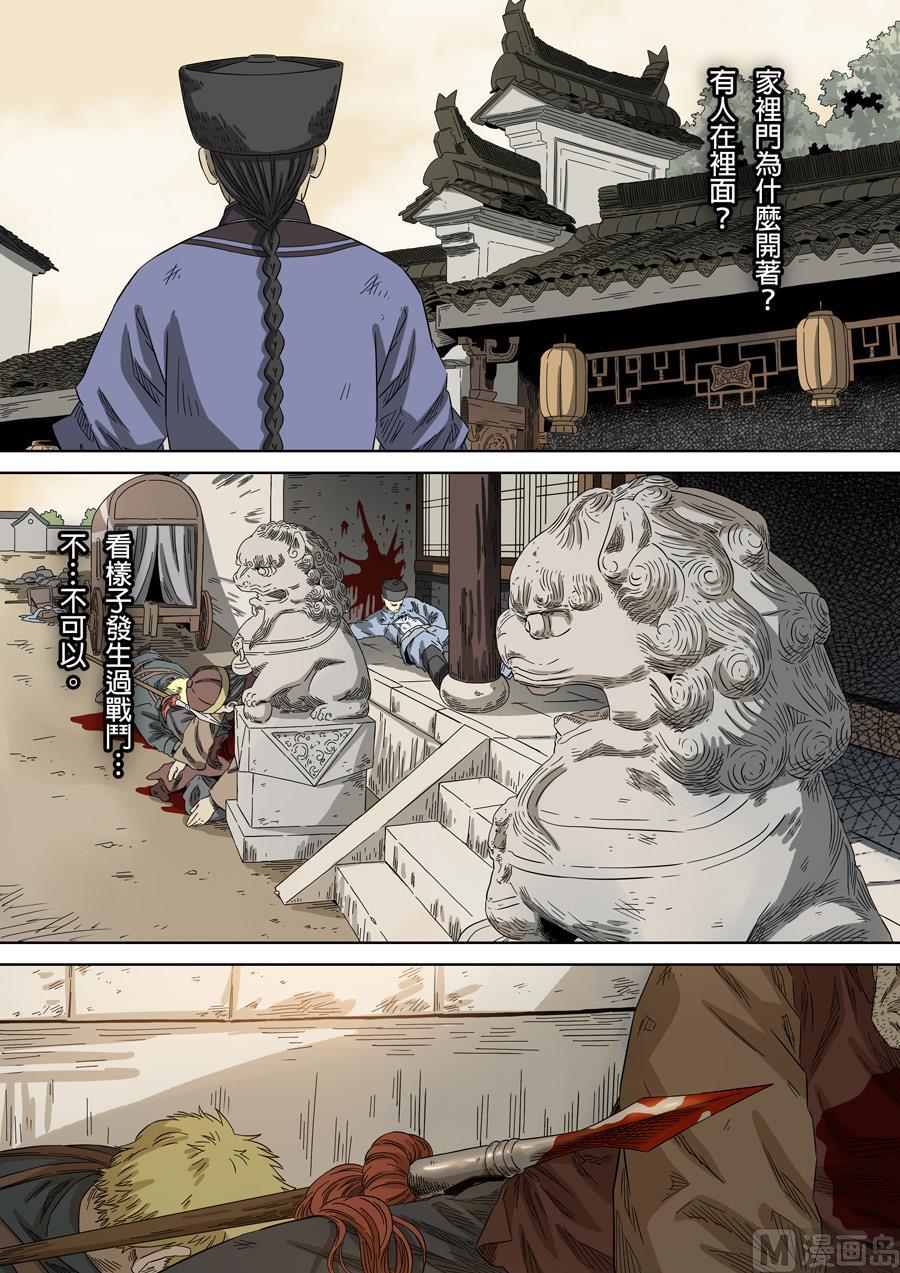National Soul Ch.125 p19