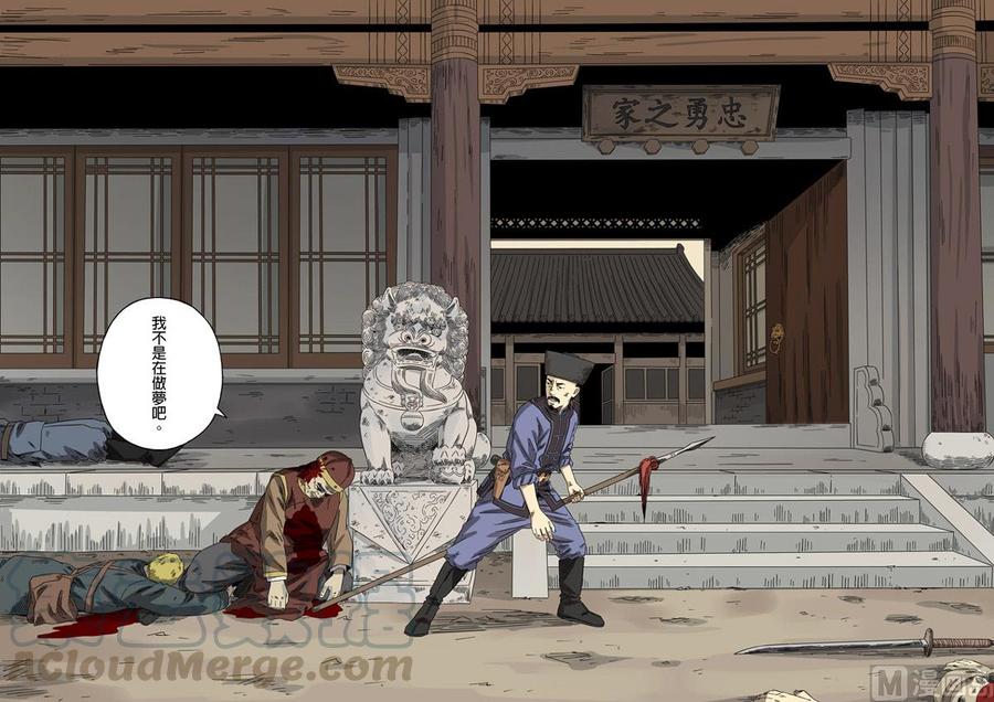 National Soul Ch.125 p21